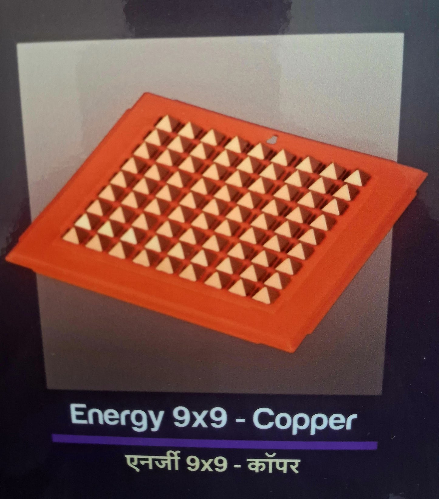 ENERGY 9x9 COPPER